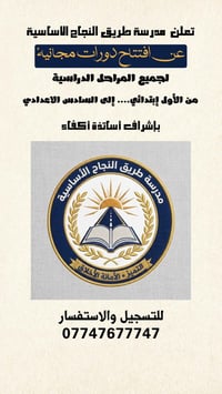 دورات مجانية • جميع المراحل • البستان