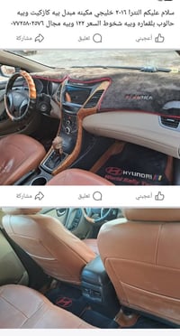 النترا خليجي • ٢٠١٦ • كازكيت مبدل