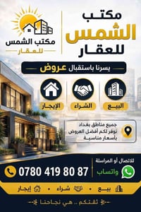 🏡 قطعة أرض للبيع – المنصور / حي دراغ 📐 المساحة: 100 متر 📏 الواجهة: 5 م...