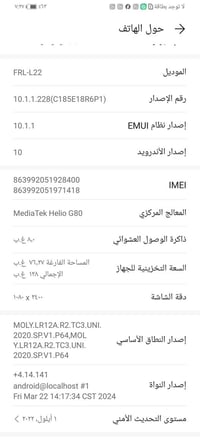 هونر Y9a • ١٢٨ جيجا • ضرر بسيط