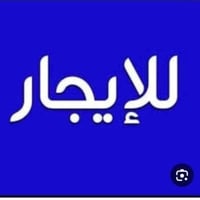 الإسكان العسكري • ١٠٠م • غرفة وصالة