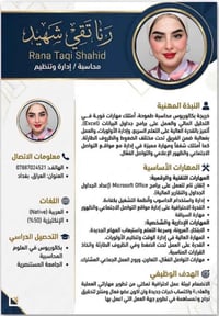 للتواصل على الرقم 07755593428