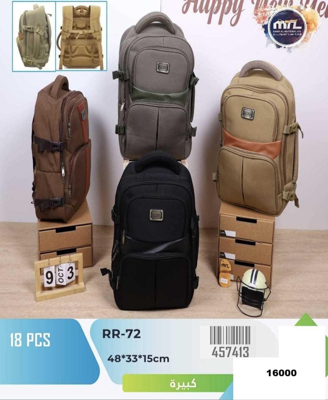 يوجد توصيل داخل الرمادي مجانا

نص مكتوب في الصور:
- 18 PCS RR-556 37*28*13CM 458901 صغير 14000
- 18 PCS RR-21 41*32*16cm 457362 17.000 صغير
- Happy New Year RR-22 48*33*15cm 18 PCS 457363 18000 كبيرة
- 18 PCS RR-456 51*34*20cm 458468 15.000
- 18 PCS
- RR-268
- 49*33*21cm
- 457594
- 16.000
- 18 PCS RR-377 45*30*11cm 45 16000 كبيرة
- 18 PCS RR-72 48*33*15cm 457413 16000 كبيرة
- 18 PCS RR-128 41*32*16cm 14000 صغير
- RR-315
- 49*33*20cm
- 458290