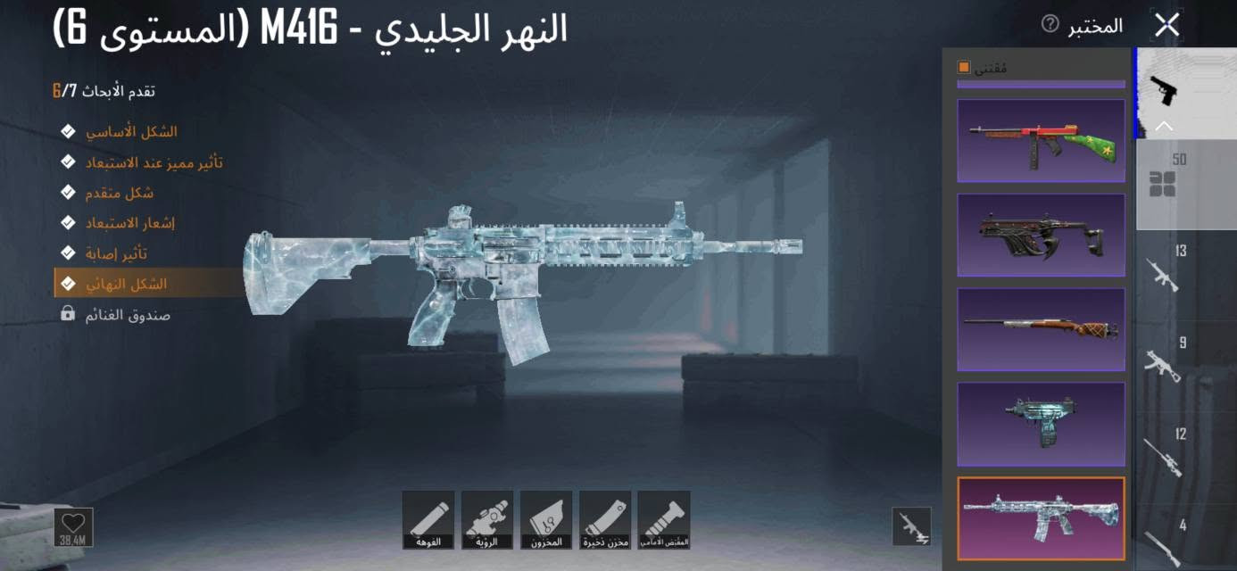 الحساب للبيع مستوى 76 مستوى المجموعة 64 
باقي التفاصيل خاص علق او راسلني واتساب متواجد 
رقمي *********** مكاني بغداد الشعب وجه لوجه فقط

نص مكتوب في الصور:
- تحبونه MR لواء 7590 4609 5.0 نظام شريك السكن متاح الآن في المنزل! تعال وألق نظرة عامل سجل في معركة الشعبية الآن! رسالة جديدة في مسابقة المنازل منزل تحبونه ميغابايت 857 مكافآت التنزيل 1200 2 2 أدخل معرض المجموعة 11.8 ميغابايت سلاحي العزيز 11.00 K/D معدل مباريات التي تم لعبها الاستبعادات عناصر قابلة للاقتناء
- بدلة X- لغالادريا (3 نجوم) التقدم 3/7 الشكل الأساسي الوصول المدهش شكل متقدم إشعار النصر الصدمة والرعب الشكل النهائي الهيئة المتألقة لا يسقط هذا بعد قتل مرتدیه في المعركة ويمكن لمترديه فقط رؤيته والتقاطه.
- بدلة X- لأنوبيس (3 نجوم) التقدم 2/7 الشكل الأساسي الوصول المذهل شكل متقدم إشعار النصر الصدمة والرعب الشكل النهائي الهيئة المتألقة 46 0 0 5 /160 ترقية لا يسقط هذا بعد قتل مرتيه في المعركة ويمكن لمرتديه فقط رؤيته والتقاطه.
- 58,684 32 2.897 مظهر حلية بحث حسب الجودة حفظ الهيئة 1 1 S28 1 S29 1 1 1 1 1 1 1
- BP 58.684 32 G 2.897 الشعر
- 58.684 32 2.897 بحث حسب الجودة من لاعبين قريبين مصنف - إرانغل - صيادو منتصف الليل يشمعتك عذراً، ليس الآن. تجاهل دعوات هذا اللاعب لمدة 5 دقائق. حفظ الهيئة
- النهر الجليدي - M416 (المستوى 6)
- تقدم الأبحاث 7/6
- الشكل الأساسي
- تأثير مميز عند الاستبعاد
- شكل متقدم
- إشعار الاستبعاد
- تأثير إصابة
- الشكل النهائي
- صندوق الغنائم
- المختبر
- مقتنى
- 50
- 13
- 9
- 12
- 4
- المقبض الأمامي
- مخزن ذخيرة
- المخزن
- الرؤية
- الفوّهة
- الأثير المختوم - M416 (المستوى 7) تقدم الأبحاث 7/8 الشكل الأساسي تأثير مميز عند الاستبعاد شكل متقدم إشعار الاستبعاد تأثير إصابة الشكل النهائي صندوق الغنائم صندوق الغنائم مظهر العداد الطابع المختبر
- الإعدادات الحساب عناصر التحكم الرسومات الجرافيكية مفاتيح التحكم الحساسية الالتقاط نقطة التصويب والمؤثرات الصوت ورد فعل اللمس الإشعارات الخصوصية والاجتماعية معلومات الحساب المسح للاعتماد سجل الفعالية مرتبط ربط خدمات ألعاب Google Play ارتباط إعدادات البلد / المنطقة البلد / المنطقة حاليًا: العراق تغيير تحديد الخادم أمريكا الشمالية 31 ms تغيير الربط ببريد إلكتروني ارتباط تم ربط رقم الهاتف المحمول: (+964) 77******89 تغيير إعدادات أمان الحساب الحالي خدمة العملاء اتفاقية المستخدم سياسة الخصوصية حذف الحساب تسجيل الخروج