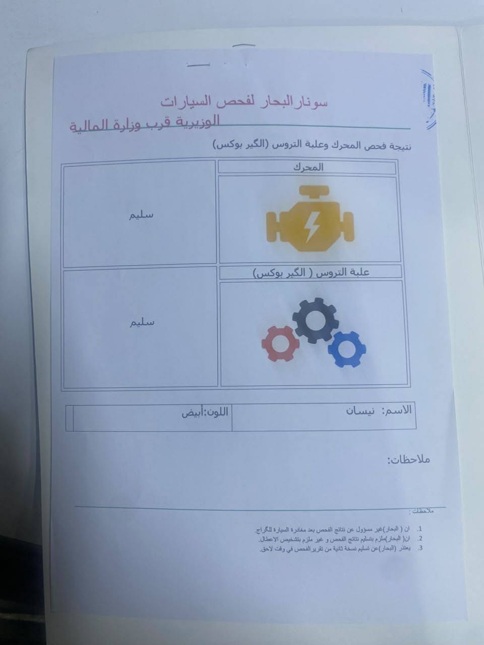سلام عليكم
سني موديل 21  هندي بليته زركه على وضع الشركة مكفولة من الضربه من الصبغ من التبديل فقط بارد بسيط موضح بل سونار مرفق مع الصور تخم تاير جديد ادامه كامله من كلشي  سبير منازل دوشمه كشنات وأرضيه تشغيل عن بعد  بسمي رقم بغداد ماشيه74 كير مكينه صدر خير من الله تبريد ثلج السعر110 اتصل وبيك خير وتدلل العنوان بغداد غير متواجد خاص ***********
