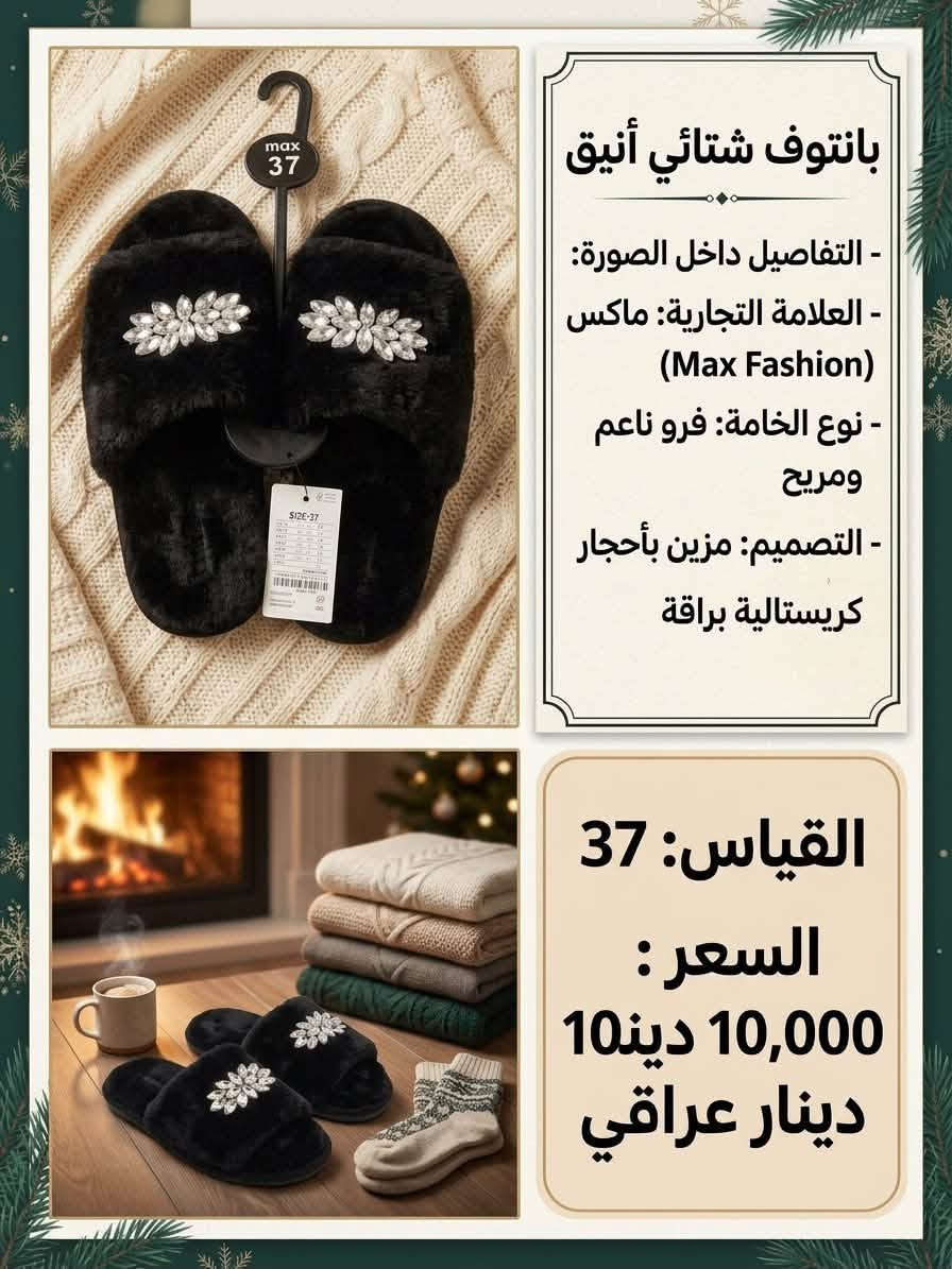 بانتوف شتائي • ماكس • فرو ناعم