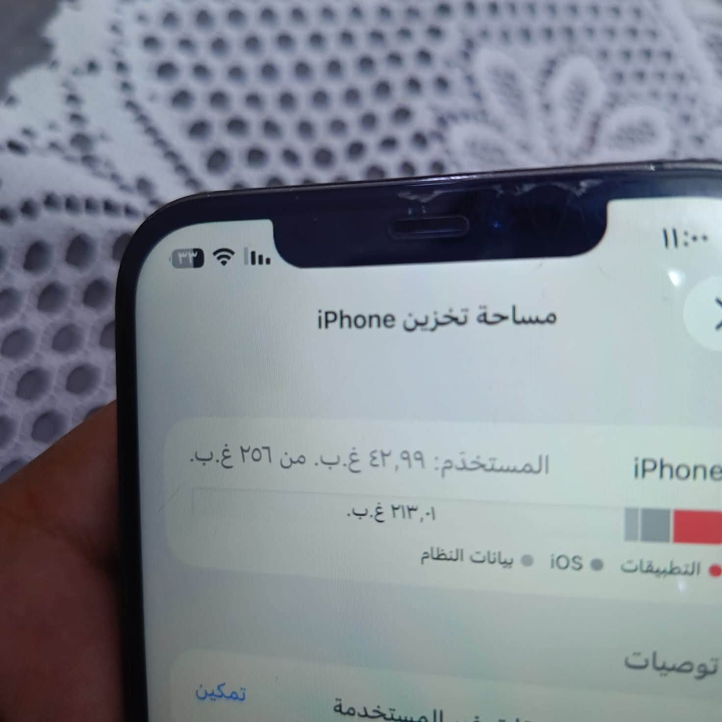 سلام عليكم
ايفون 12 برو ماكس 
الون سمنتي
شاشه مبدل 
بطاريه معلايه 100
مساحه تخزين 256
تلفون كلشي بي شغال
السعر 350قفل من لاخير 
العنوان : بغداد :بغداد الجديده شارع المسبح
الرقم ***********موجود واتساب
