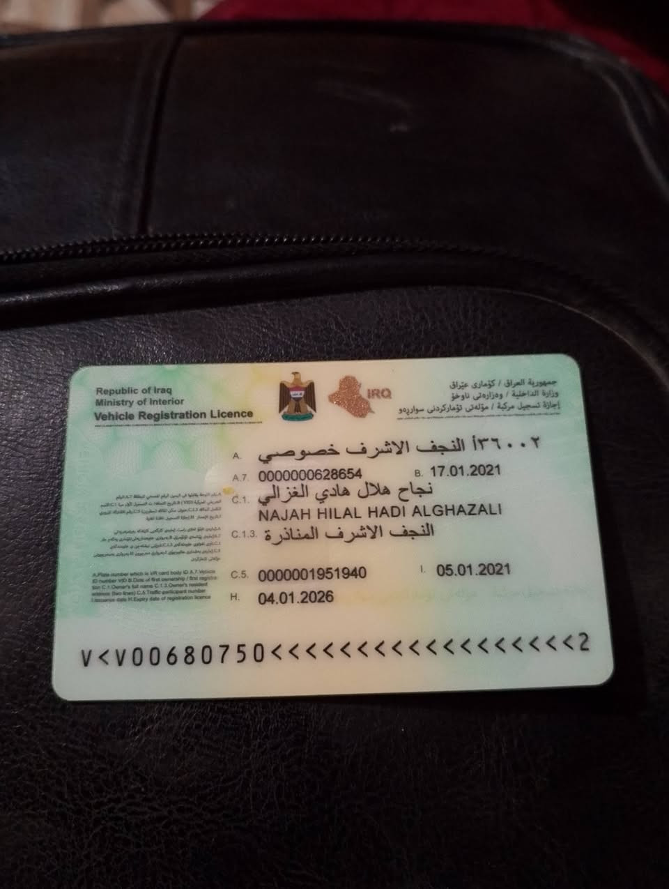 رقم للبيع • تسقيط • على الساعدى