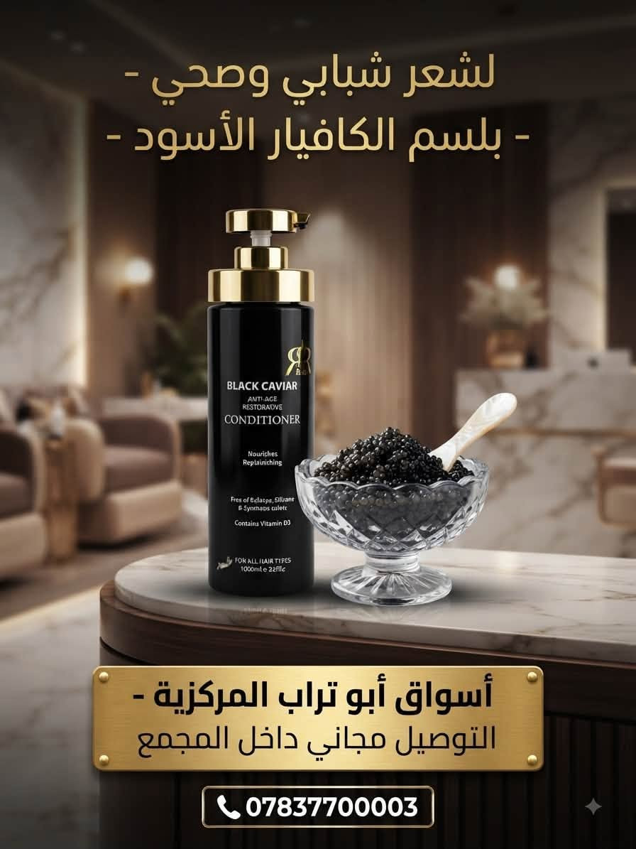 مركز مدينة ابو تراب السكنيه للتسوق المنزلي 
كل احتياجات بيتك العراقي بمكان واحد!
جودة، أسعار تنافسية، وخدمة تليق بثقتك.
📍النجف الأشرف – مجمع أبو تراب
📞 ***********واتساب توصيل مجاني داخل المجمع
