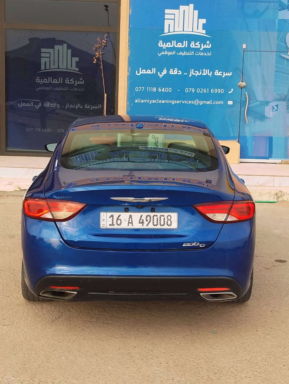 كرايسلر C200 • ٢٠١٥ • ٣ قطع صبغ