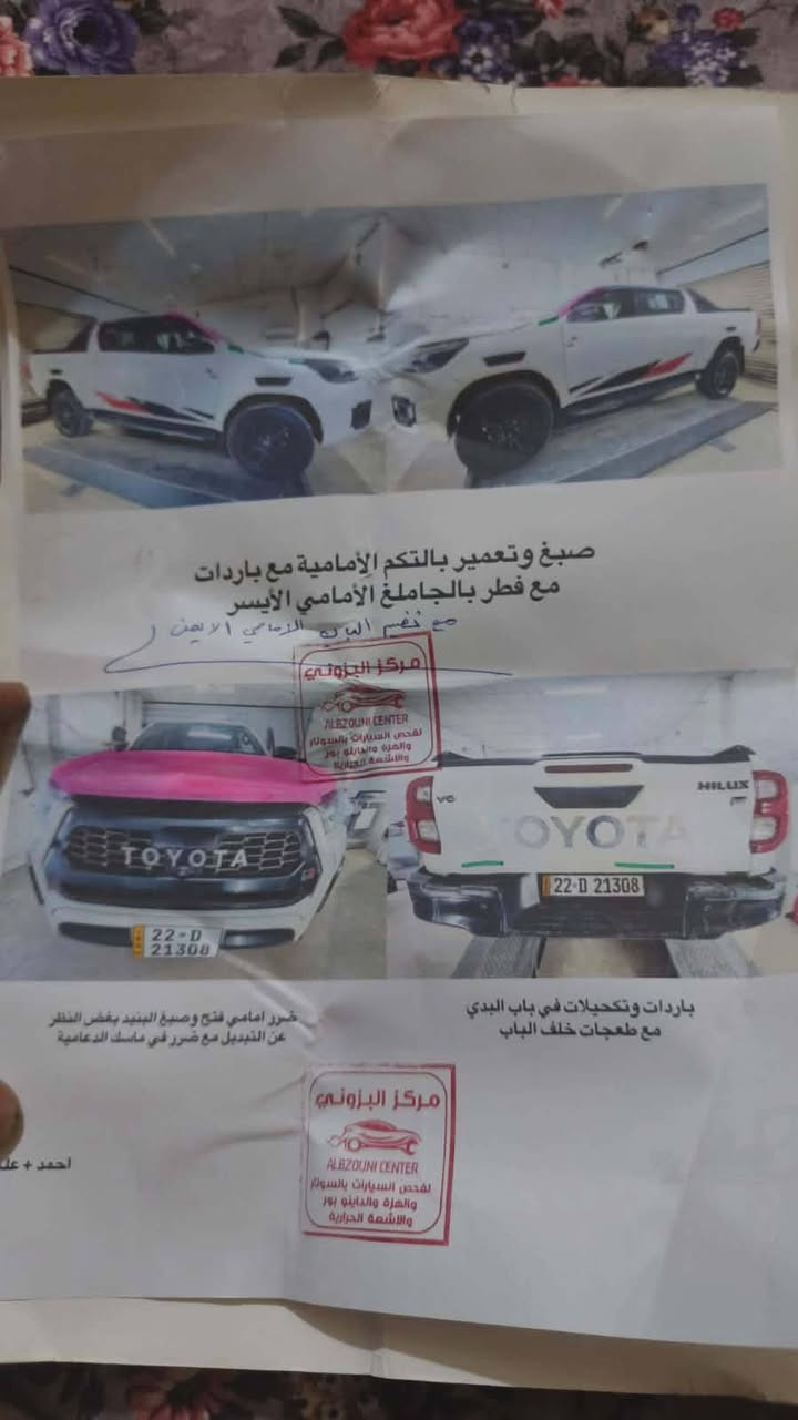 فول موصفات • ٢٠٢٢ • رقم اربيل