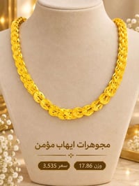 عقد اماراتي • مجوهرات ايهاب • سوق الصياغ