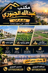 شاطئ التاجي • قطع سكنية • قطع زراعية