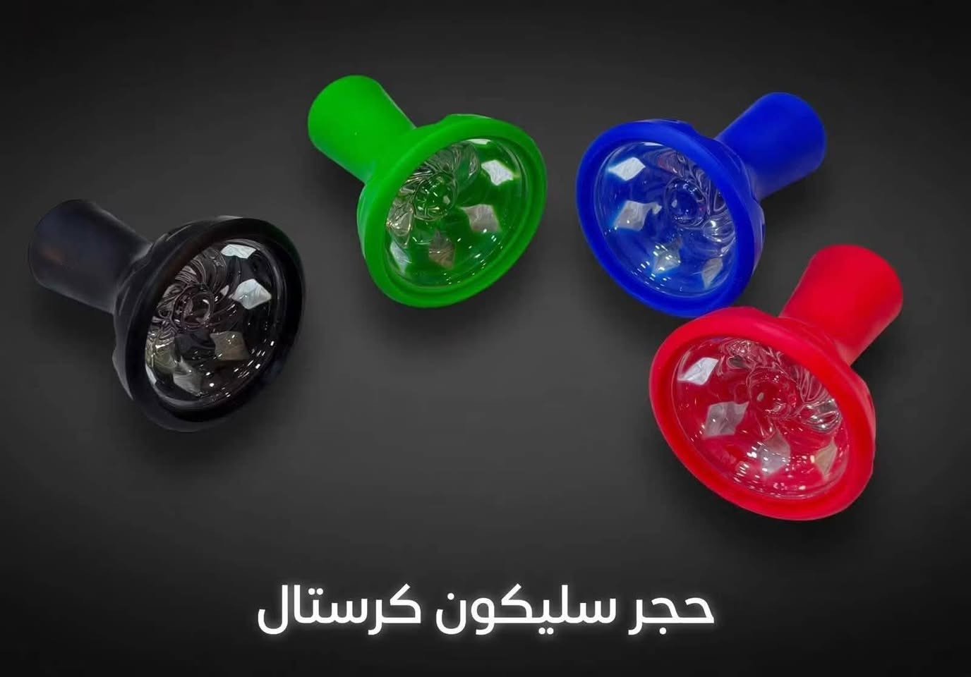 مستلزمات الاراكيل • شيش 26*18 • بيع جملة