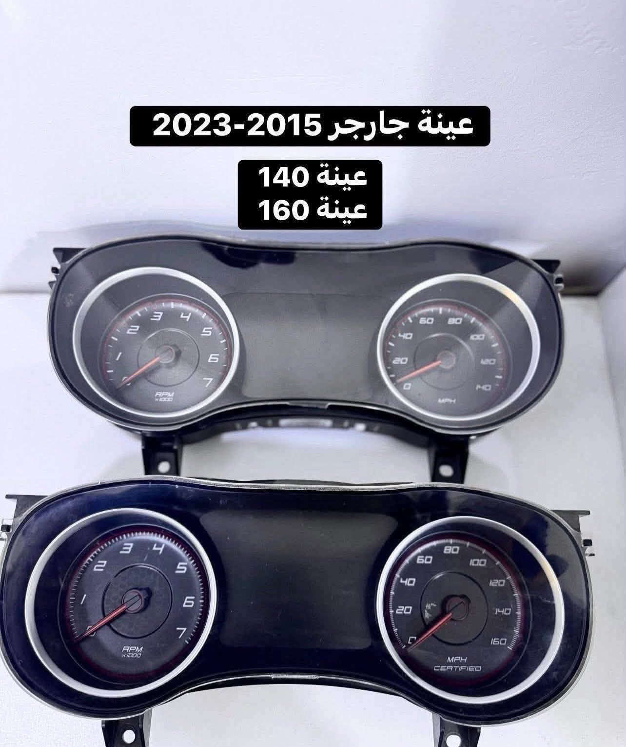 غراض جارجر اوباما  للبيع تفصيخ
من 2011 الى 2023 

العنوان بغداد العدل 📍

متوفر توصيل محافظات 🚚

***********

نص مكتوب في الصور:
- النسيم لقطع الغيار ***********
- ستيرن مع الايرباك كامل
- النسيم لقطع الغيار
- إطار شاشة وعدادات جارجر من موديل 2015-2023
- شارجر 2011-2023 فان تبريد ماطورات بوبات التبريد مكثف التبريد
- عقل اوباما جارجر 3600
- 2011-2014 امبلي فاير
- دكتات تبريد امامي 2011-2023
- عينة جارجر 2015-2023 عينة 140 عينة 160
- اسفل دركسون cover
- شارجر 2011-2023