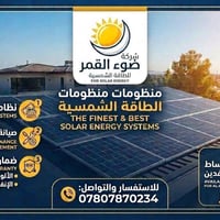 طاقة شمسية • فليستي • أقساط