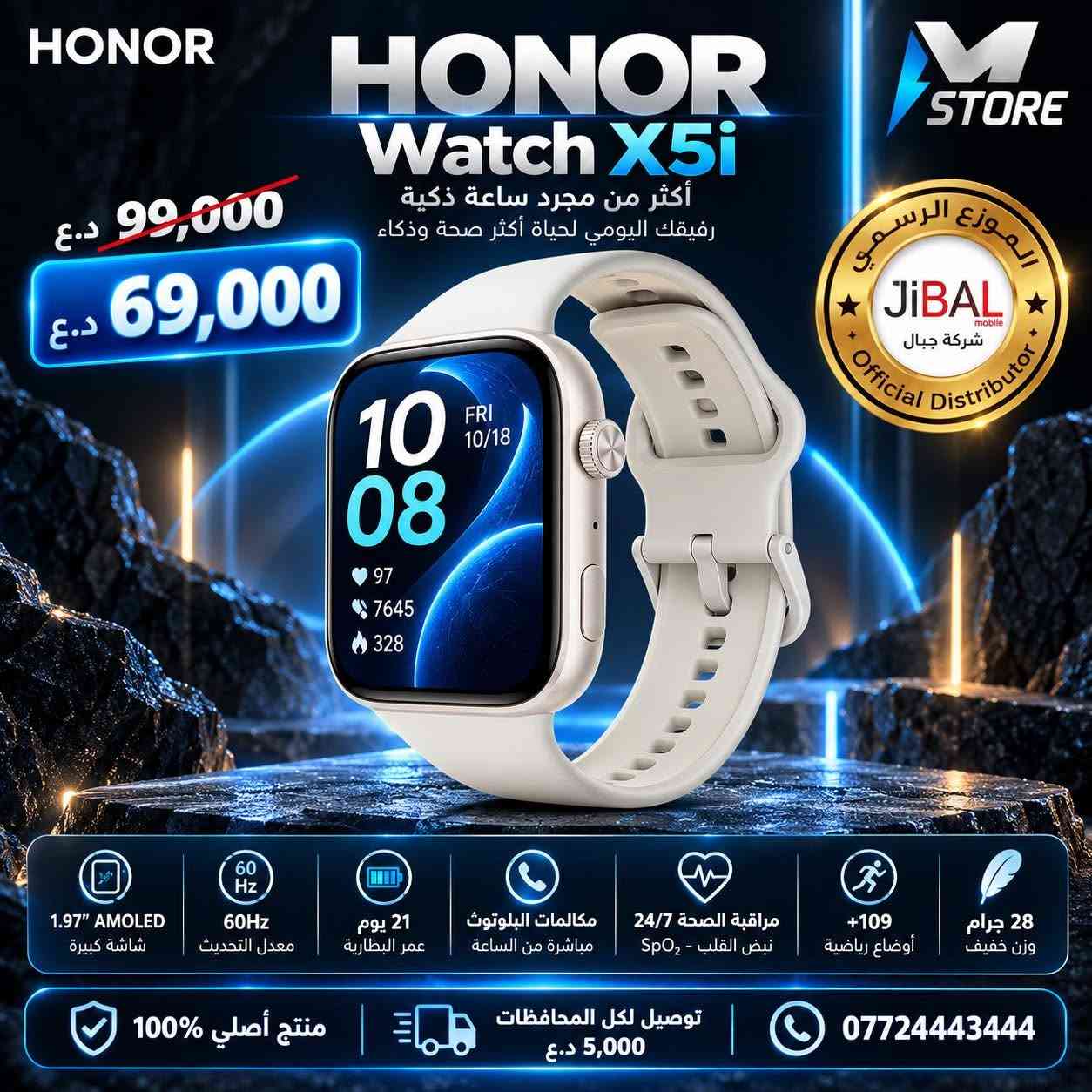 ساعات ذكية • هونور X5i • ريدمي Watch 6