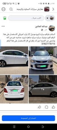 سياره للبيع 07827778715