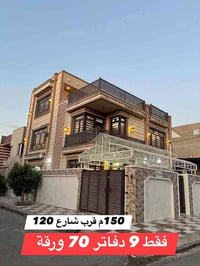 ١٥٠م • ٣ غرف • حي ٥ حساروك