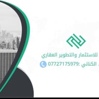 يتوفر لدى شركة الامراء جميع عروض منطقة الحرس الخاص والحسينية لجميع الم...