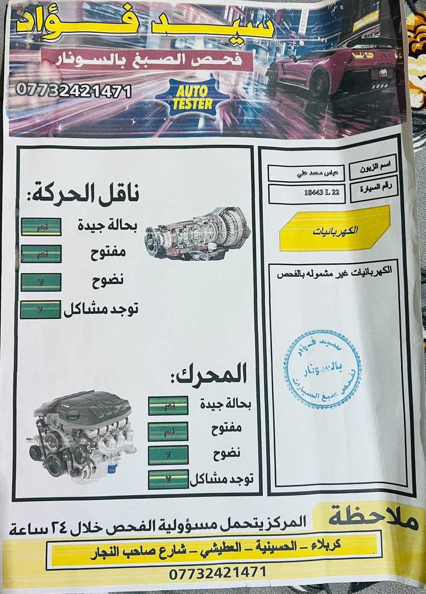 سوناتا امريكي • ٢٠٠٩ • مكينة ٢٤٠٠