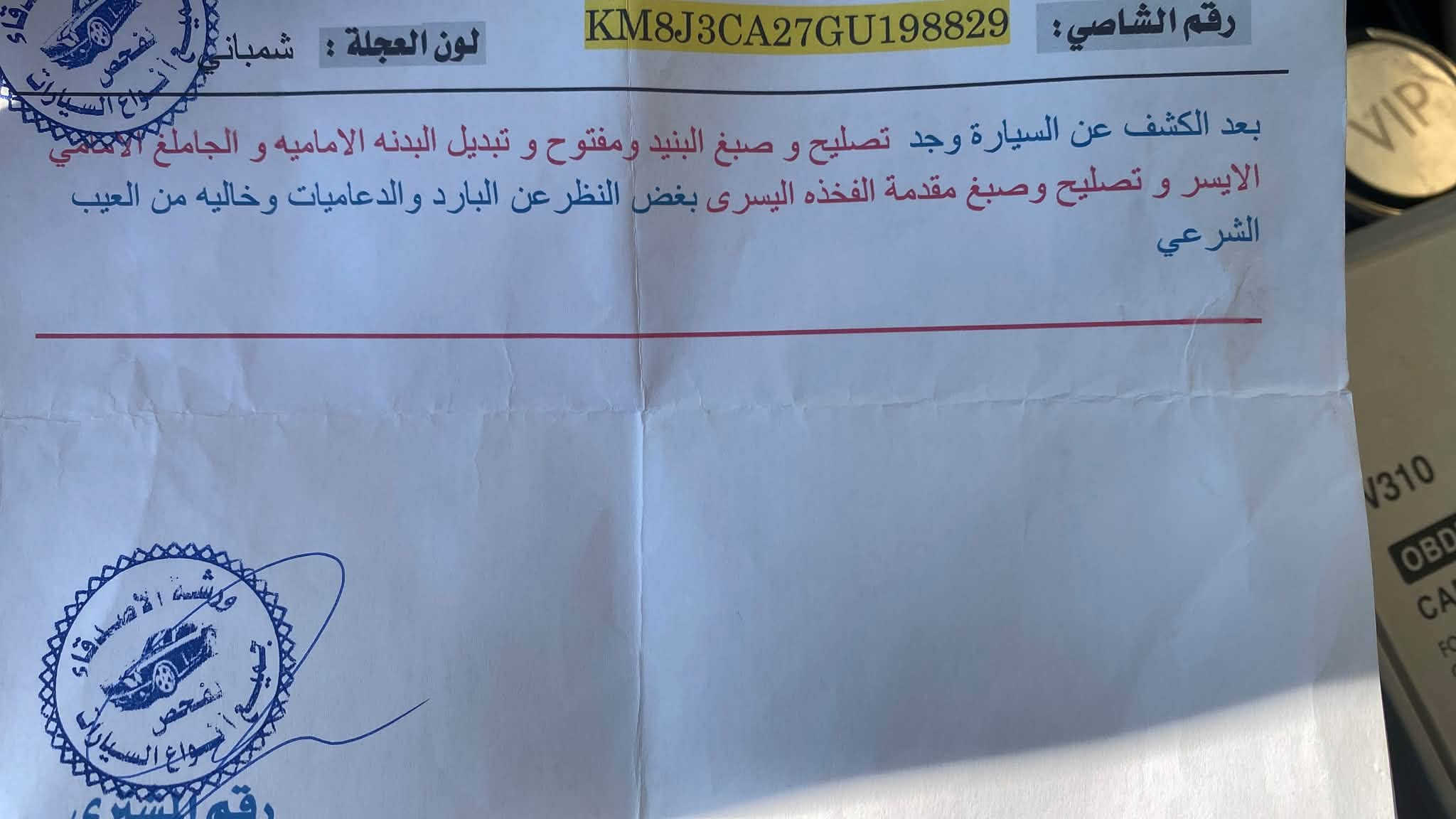 توسان موديل ١٦ أمريكي 
للبيع او امراوس 
السعر ١٣٥
السيارة بصمة ماشية ١٠٠ الف ميل حادثها جاملغ ايسر وشوية من البنيد مامبدل بيها بعض الأماكن بارد ايرباك دشيول ودركة طاك تبريد شغال ميكنه ١٦٠٠ تيربو gdi سبورت كير سبع سرعات  مري كهربائي حدادية ممتازه شاشة لمس كامره خلفية كرسي السائق كهرباء تدفئة الكراسي الأمامية 
مكان السيارة ناصرية -ناحية الفضلية 
للتواصل ***********

