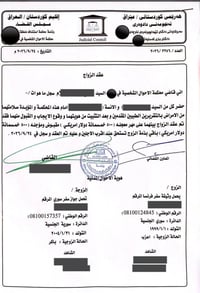 تثبيت عقد زواج • اقليم كوردستان • ترجمة وتصديق