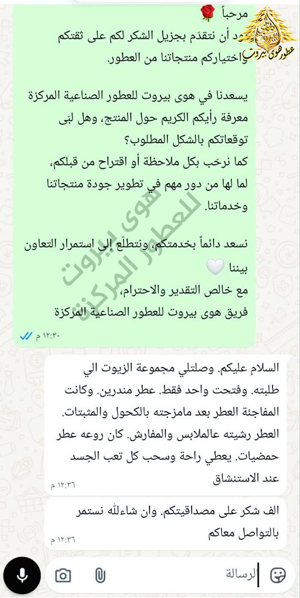 عطور ألمانية • ثبات عالي • اربيل