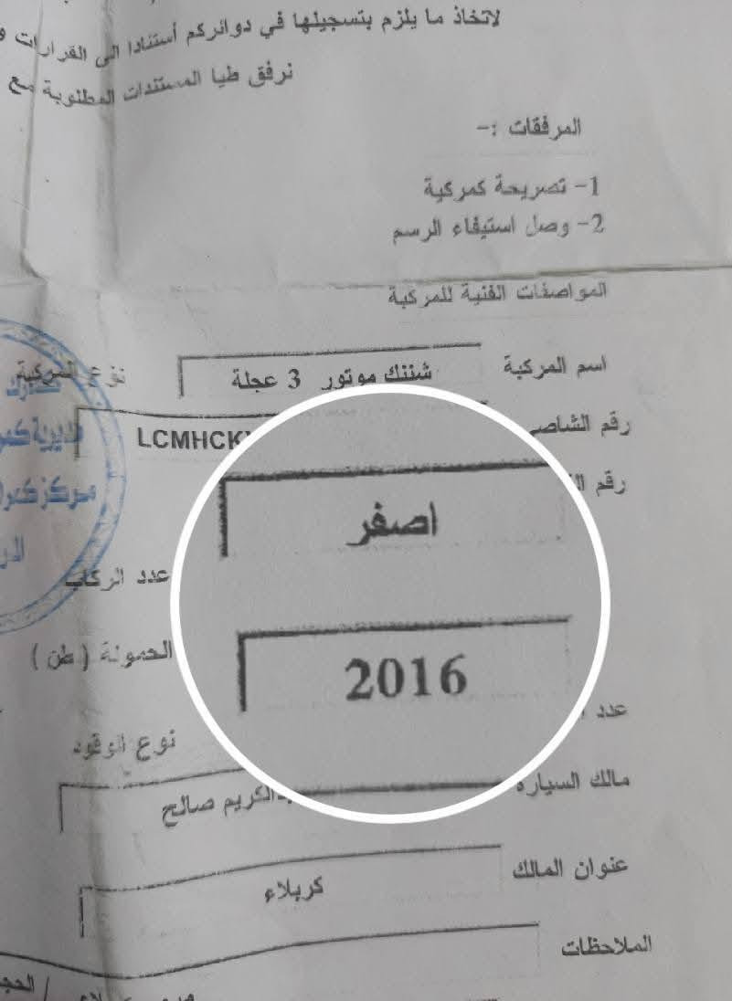 السلام عليكم
الستوتة للبيع
موديل ((( 2016 )))
لون أصفر من الشركة 
أصولية /(((كفالة عامة))) 
شواصي /كفاله
مكينة /كفاله
اكسل /كفاله
كاردن /كفاله
كير /كفالة 
كير بكس/كفالة 
شخوط /كفاله
ضربة /كفاله
مكينة 25بلال طالعة بل 26
اكسل 25 اصلي طالع بل 26
كير بكس 200 الاصلي من شركة شينينج موتور 

سعر ((( 3,600 ))) 
للاستفسار أتصل او وتساب على الرقم 
***********
