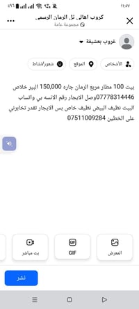 تل الرمان • ١٠٠م • ايجار