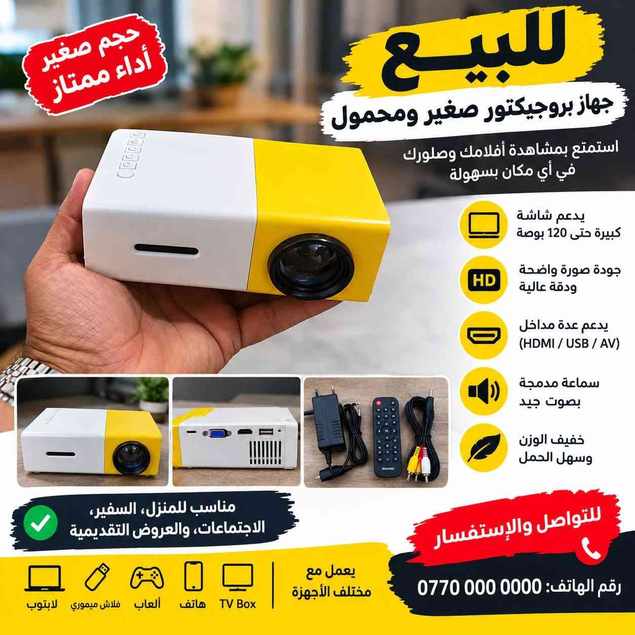 غلاية ممات أطفال بالة السعر٥ داتا شو بدون ملحقات السعر ٢٥ حوض سمك بلول ٢٠ حوض سمك اكرلك ب ٢٥ خلاط مغسل أسود ٢٥ خلاط سنك ستيل ٣٥ مروحة سقف جديدة غير مستعملة ٤٠ طباخ إيطالي منضدي بلتن للكاونتر السعر ٧٥ العنوان موصل التعليم العالي

نص مكتوب في الصور:
- 14:06 2026/09/25
- Infinix NOTE 50 Pro
- ١٤:٥٦ ٢٠٢٦/٠٩/٢٥
- ٢٢:٠٢ ٢٠٢٦/٠٩/٢٥
- ٢٢:٠١ ٢٠٢٦/٠٩/٢٥
- للبيع جهاز بروجيكتور صغير ومحمول استمتع بمشاهدة أفلامك وصلورك في أي مكان بسهولة حجم صغير أداء ممتاز يدعم شاشة كبيرة حتى 120 بوصة جودة صورة واضحة ودقة عالية يدعم عدة مداخل (HDMI / USB / AV) سماعة مدمجة بصوت جيد خفيف الوزن وسهل الحمل مناسب للمنزل، السفير، الاجتماعات، والعروض التقديمية يعمل مع مختلف الأجهزة لابتوب فلاش ميموري ألعاب هاتف TV Box للتواصل والإستفسار رقم الهاتف: ***********