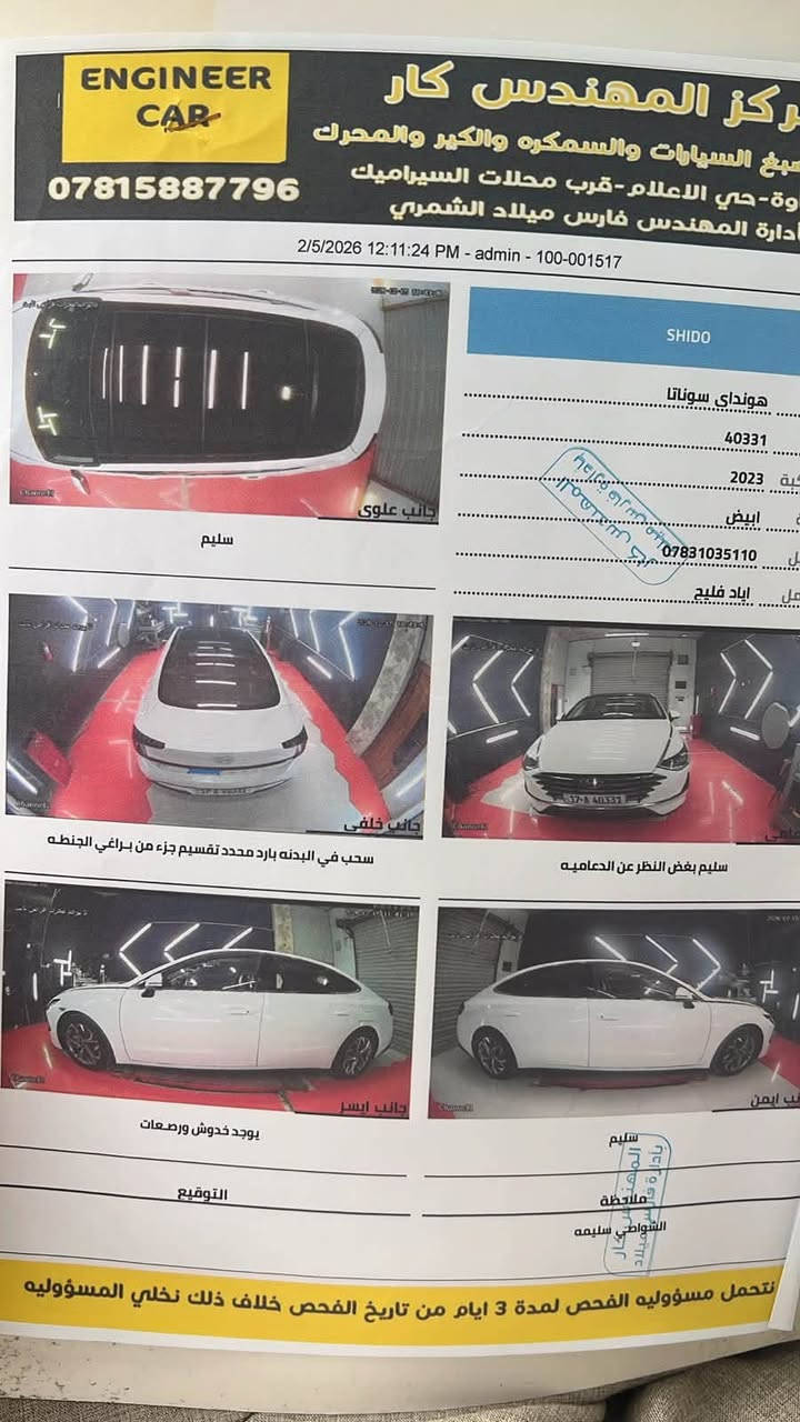 سوناتا ٢٠٢٣ • غاز بلاد • ٩٨ الف