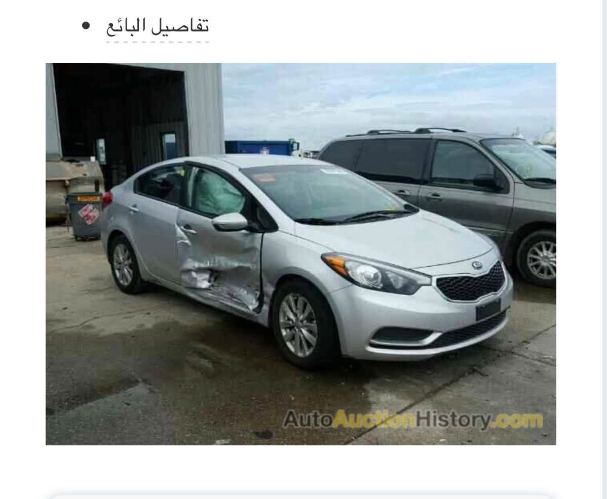 🚘 للبيع كيا فورتي 2015 وارد أمريكي 🇺🇸
🔥 لون أصفر  — سيارة مرتبة
🔹 الموديل: Kia Forte 2015�🔹 المحرك: 1800 CC�🔹 القير: أوتوماتيك�🔹 الوارد: أمريكي 🇺🇸�🔹 المحرك والقير: مكفولين وعلى وضع الشركة�🔹 الحادث: حادثها من أمريكا فقط، باب الصدر
💰 السعر: 113 ورقة�📍 الموقع: بغداد – قرب مركز سبع قصور
📌 السيارة موجودة للمعاينة، والفحص على الطبيعة.�البيع للجادين فقط، والمعاينة خير دليل.
📞 للتواصل: ***********
ملاحضة السيارة بيها منظومة غاز وكارت الاصفر الحكومي مصفرة هيئة وغرامات السيارة باسمي تحويل مباشر

نص مكتوب في الصور:
- • تفاصيل البائع AutoAuctionHistory.com
