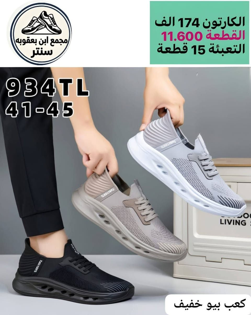 وصــــل الجديد سكجر رجالي كعب خفيف جدا كوالتي ممتاززز
جمــــــــــــــلة فقط 

مراسلة عبر الواتساب

 

***********# 

قناة التلكرام 

جمله فقط 

https://t.me/+m_qektFFCOUxNjA6

كروب الواتساب

 

https://chat.whatsapp.com/DR8xJCM7ob4J7UmIOPc0Af

نص مكتوب في الصور:
- مجمع ابن يعقوبه سنتر الكارتون 174 الف القطعة 11.600 التعبئة 15 قطعة 929TK 41-45 كعب بيو خفيف
- مجمع ابن يعقوب سنتر الكارتون 174 الف القطعة 11.600 التعبئة 15 قطعة 934TL 41-45 كعب بيو خفيف
- مجمع ابن بعقوبه سنتر
- الكرتون 174 الف
- القطعة 11.600
- التعبئة 15 قطعة
- 930TK
- 41-45
- كعب بيو خفيف
- مجمع ابن بعقوبه سنتر الكارتون 174 الف القطعة 11.600 التعبئة 15 قطعة 931TK 41-45 كعب بيو خفيف
- مجمع ابن يعقوبه سنتر الكارتون 174 الف القطعة 11.600 التعبئة 15 قطعة 935TL 41-45 LIVING SPACE كعب بيو خفيف