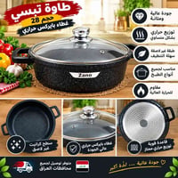 كرانيت • ٢٨ سم • غطاء بايركس