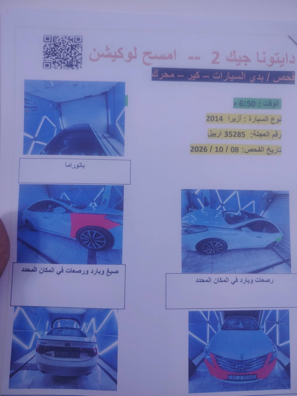 ازيرا ٢٠١٤ • خليجي • كفاله عامه