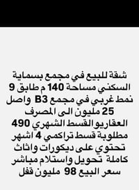 بسماية • ١٤٠م • بدون فوائد