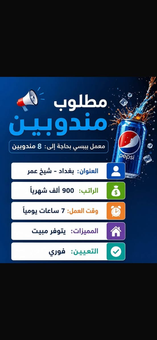 للتواصل و الاستفسار عن فرص العمل يرجى التواصل على الواتساب من الرقم (***********)
