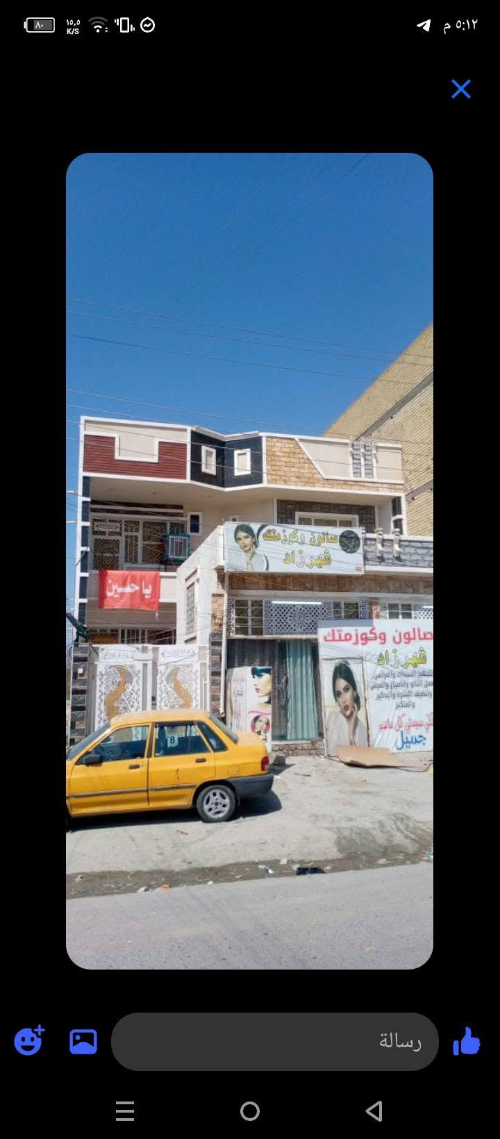دار للبيع • ٢٠٠م • ركن تجاري