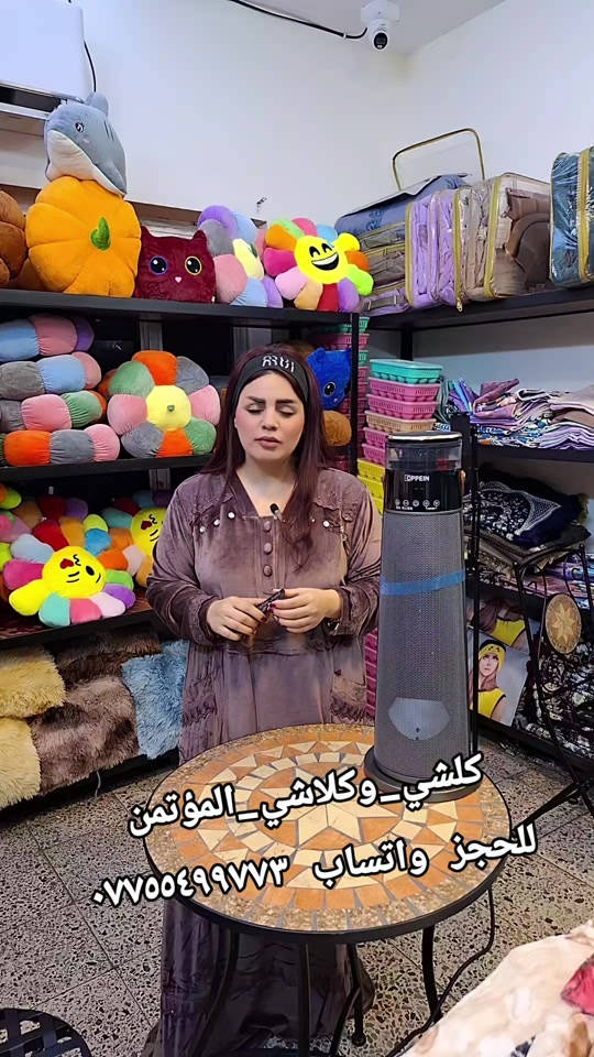 الاعظميه • المؤتمن • كلشي وكلاشي