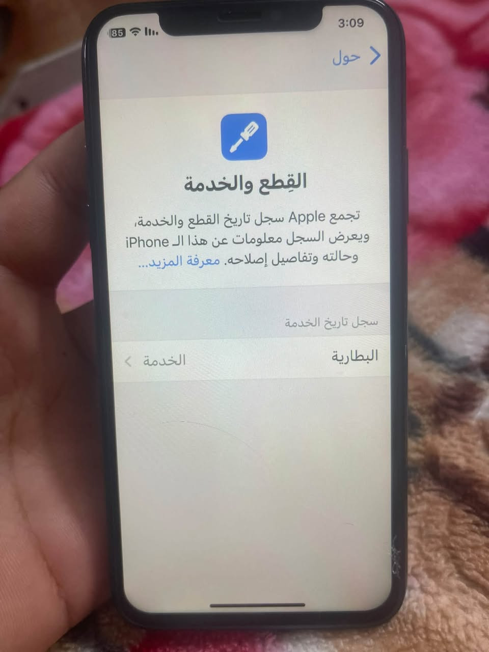 آيفون XS ٦٤ • بطارية ٧٤٪ • كلشي أصلي