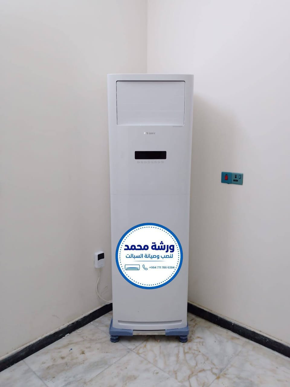 ❄️ ورشة محمد لنصب وصيانة السبالت ❄️
نصب احترافي - شغل نظيف ومرتب 👌
جداري - عامودي - كنتوري - سقفي
صيانة - غسل - شحن غاز - معالجة ليك
📍 بغداد - خدمة سريعة لجميع المناطق
📞 للحجز والاستفسار: ***********

#تبريد #سبالت #نصب_سبالت #صيانة_سبالت #بغداد #تكييف #GREE #WADI #HAUKIA
