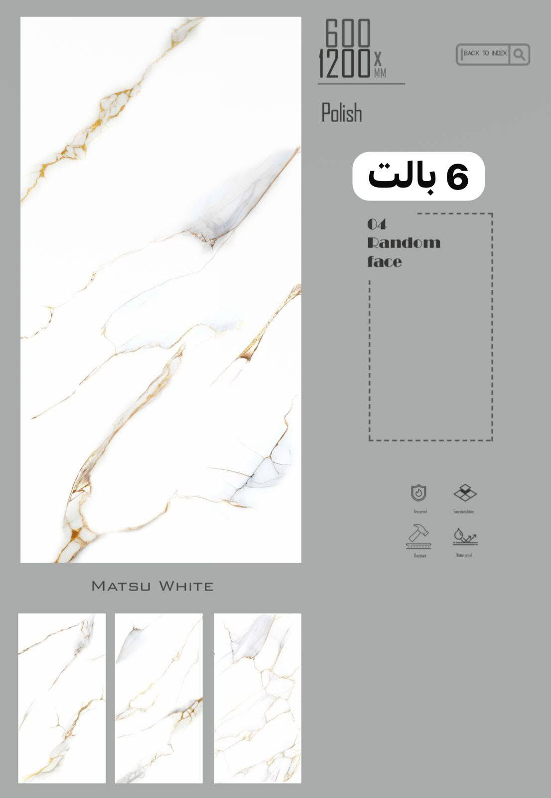بورسلين • ١٢٠×٦٠ • ٥ باليت