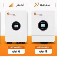 انفيرترات فلستي • بطاريات • بغداد شارع صناعه
