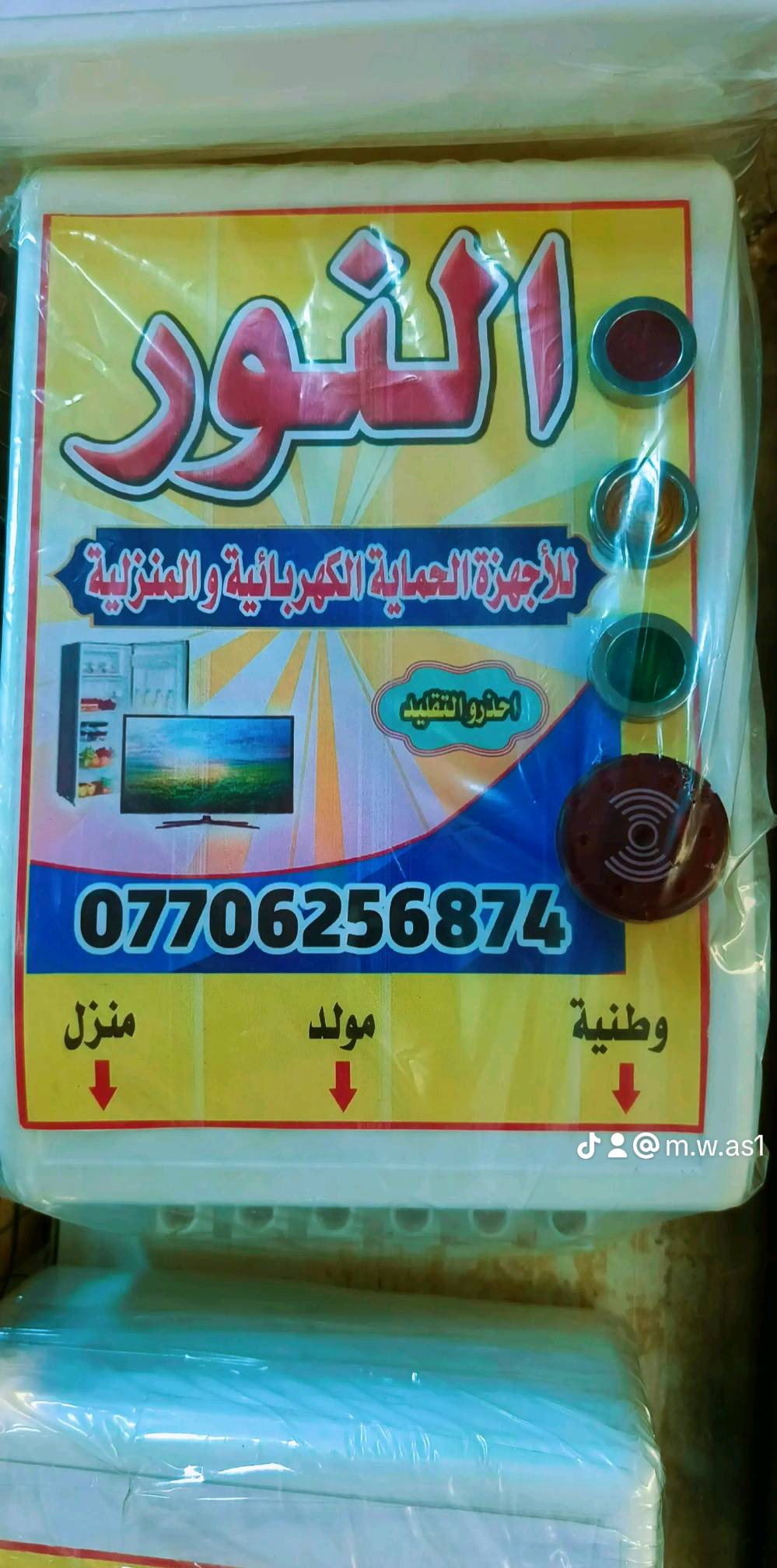 ورشة النور اديالى دلي عباس السوق 
اجهزه تحويل اجهزة حمايه بطاريات ليثيوم بطاريات مروحه شحن جك خلاط صناعي 
اوتو سيل ابلادكتورات شوارع اجهزه حمايه الي ابلادكتورات شوارع ***********