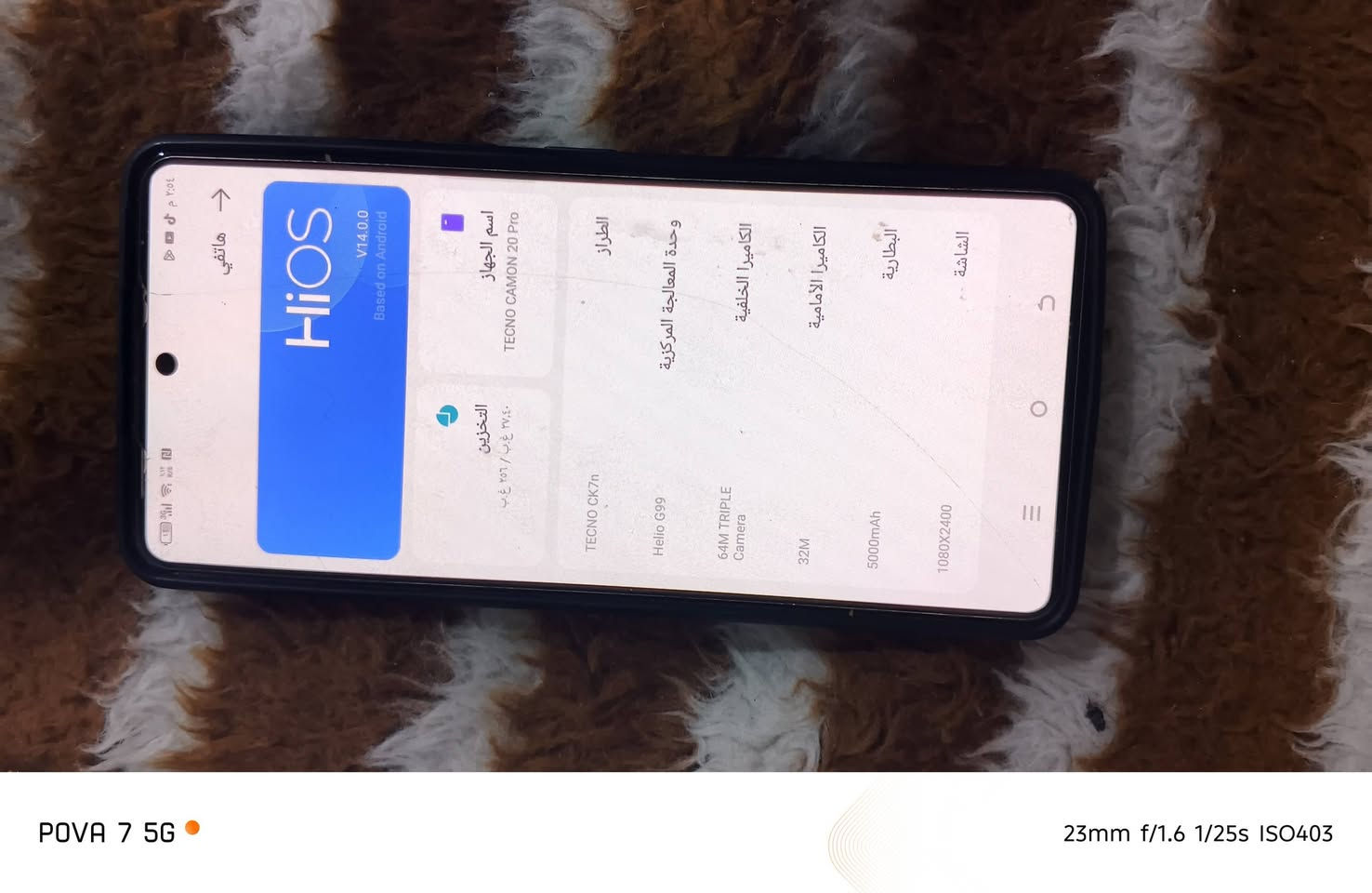 تكنو كامون 20 برو جهاز مبدله شاشه وبي تعليكه خفيفه جعاز نضيف حلو كدامك بشاشه جهاز مستخدم جهاز ضهره شاشه الوره مكسوره تتبدل 10 يرجع حلو جهاز ذاكره 256
سعر جهاز 150 قفل نطيتك مواصفاته  جهاز ما ويا شي جهاز حلو نضيف التصال ***********
