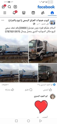 الديوانية • شاحنات • التفاصيل