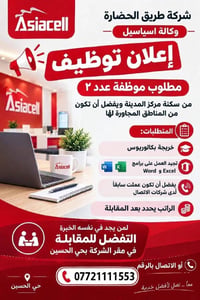موظفة • بكالوريوس • حي الحسين