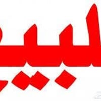 الدهنه/الغزاليه • ١٠٠م • طابو ملك صرف
