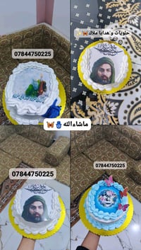 كيك وكليجه • طباعة وهدايا • توصيل